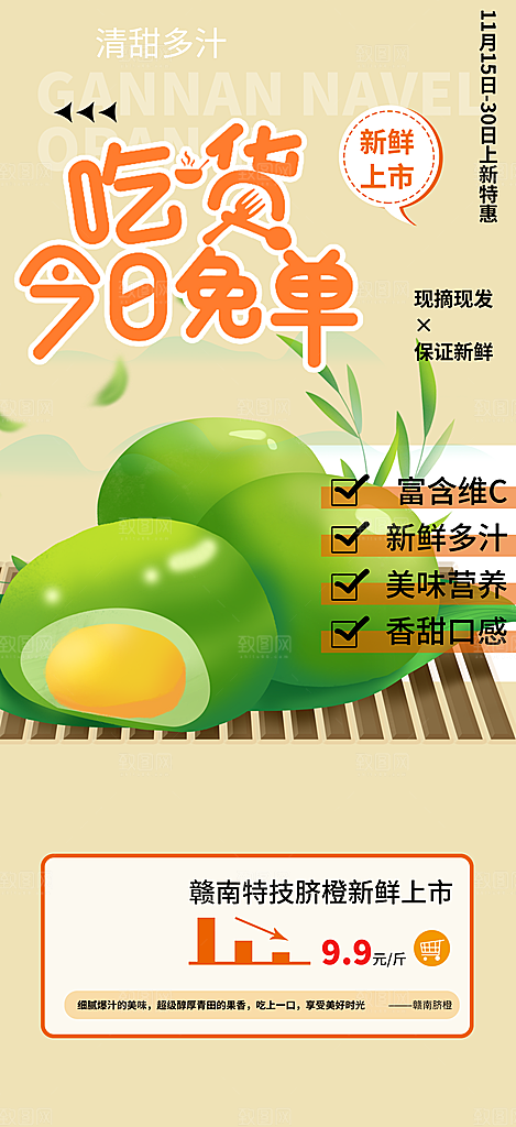 美食促销活动周年庆海报
