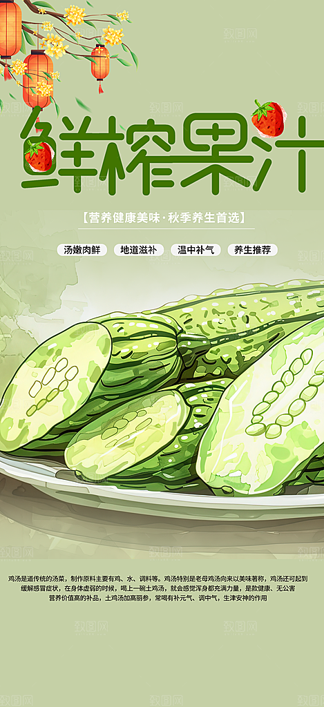 美食促销活动周年庆海报
