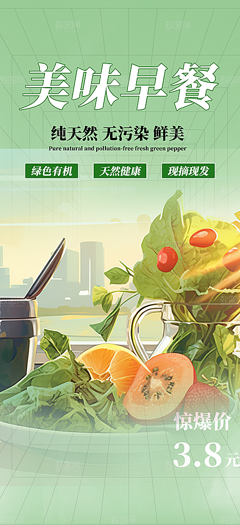 美食促销活动周年庆海报