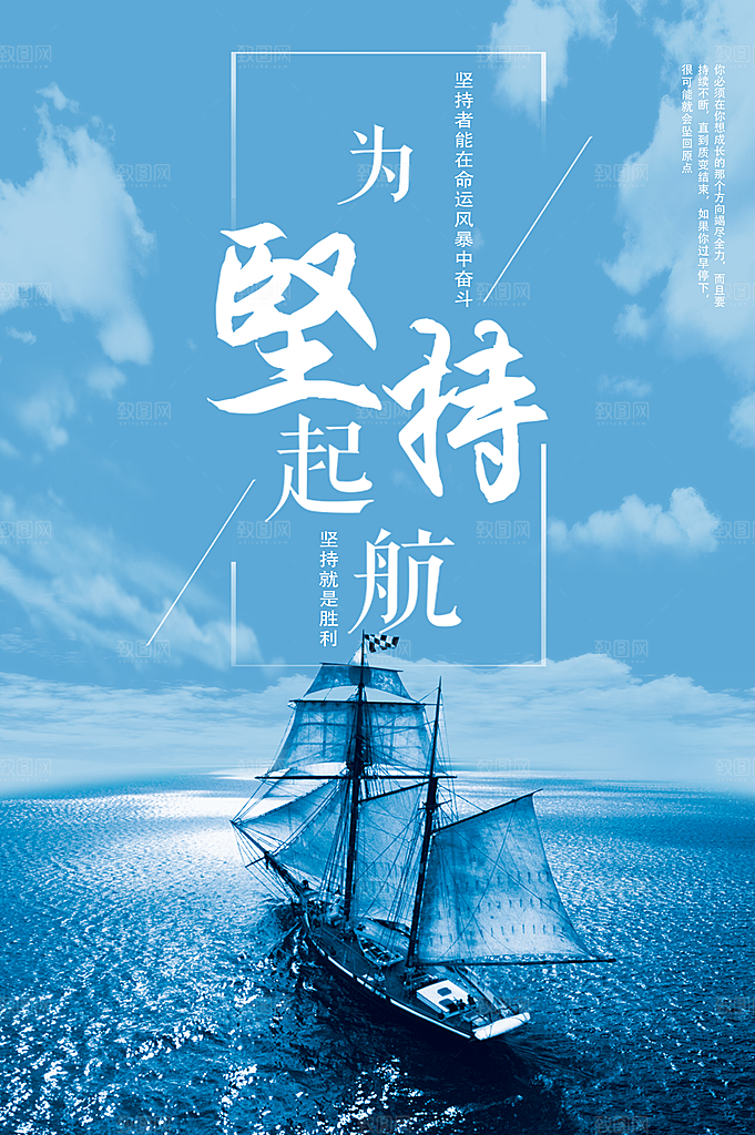 企业文化为坚持起航