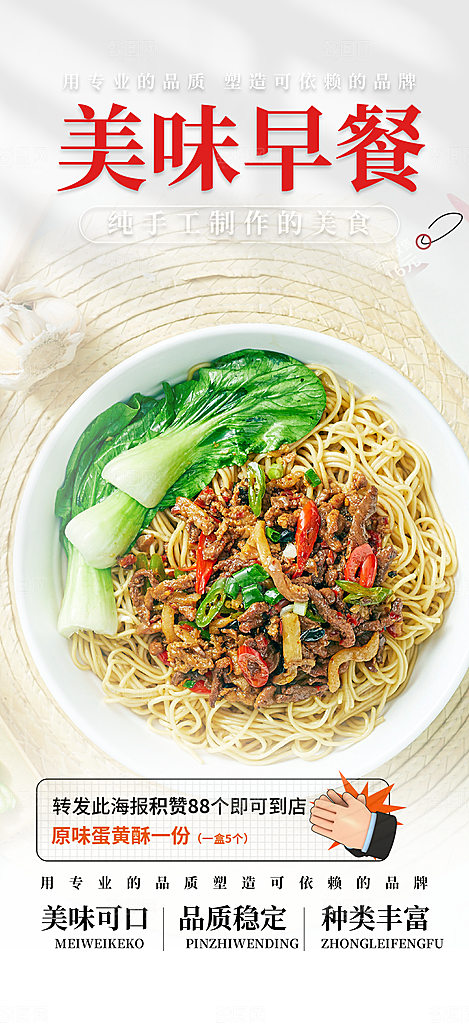 美食促销活动周年庆海报
