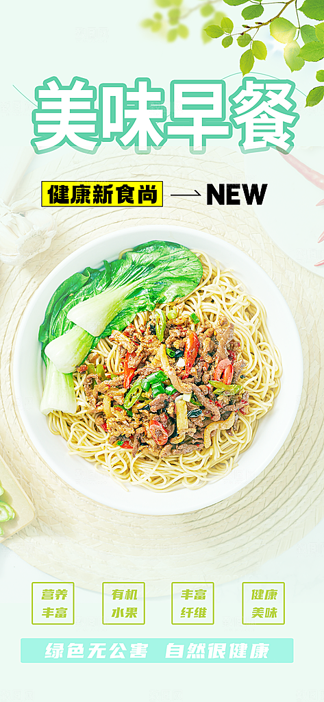 美食促销活动周年庆海报