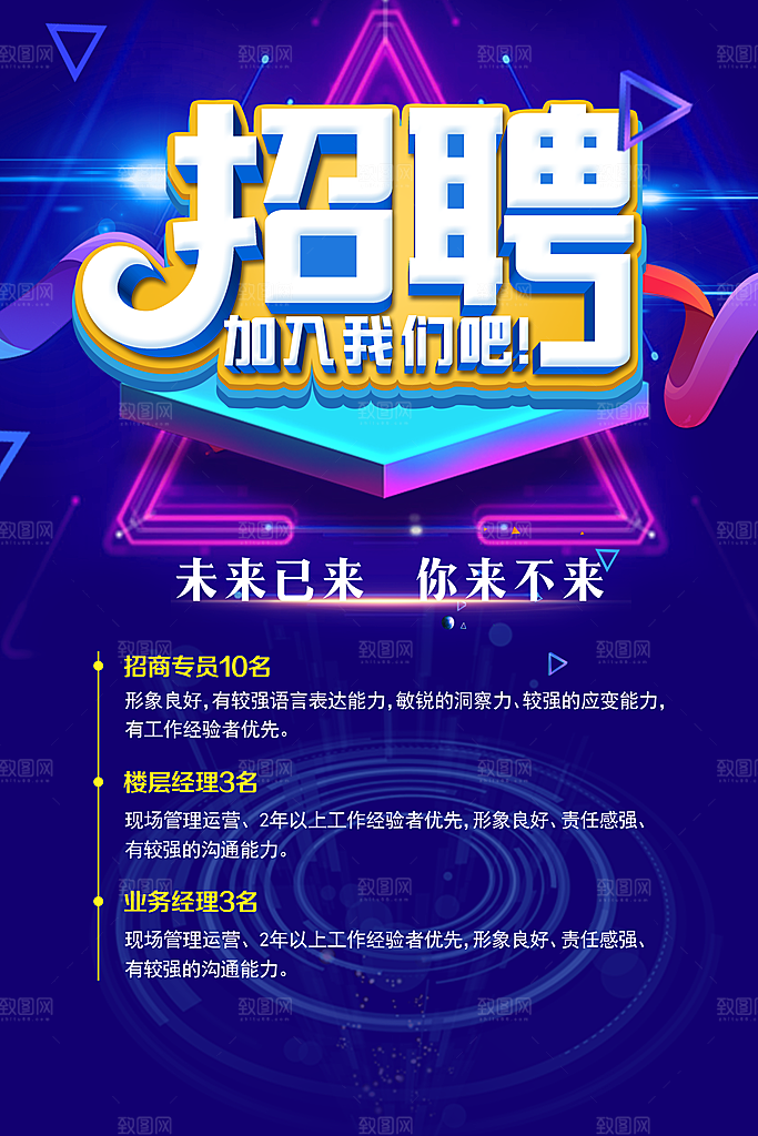 企业招聘加入我们吧