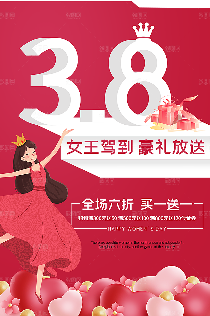 三八妇女节女神节简约大气海报