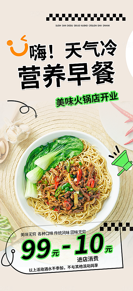 美食促销活动周年庆海报