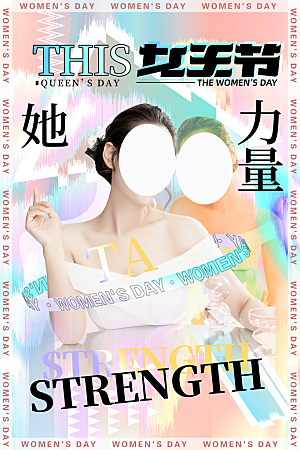 三八妇女节女神节简约大气海报