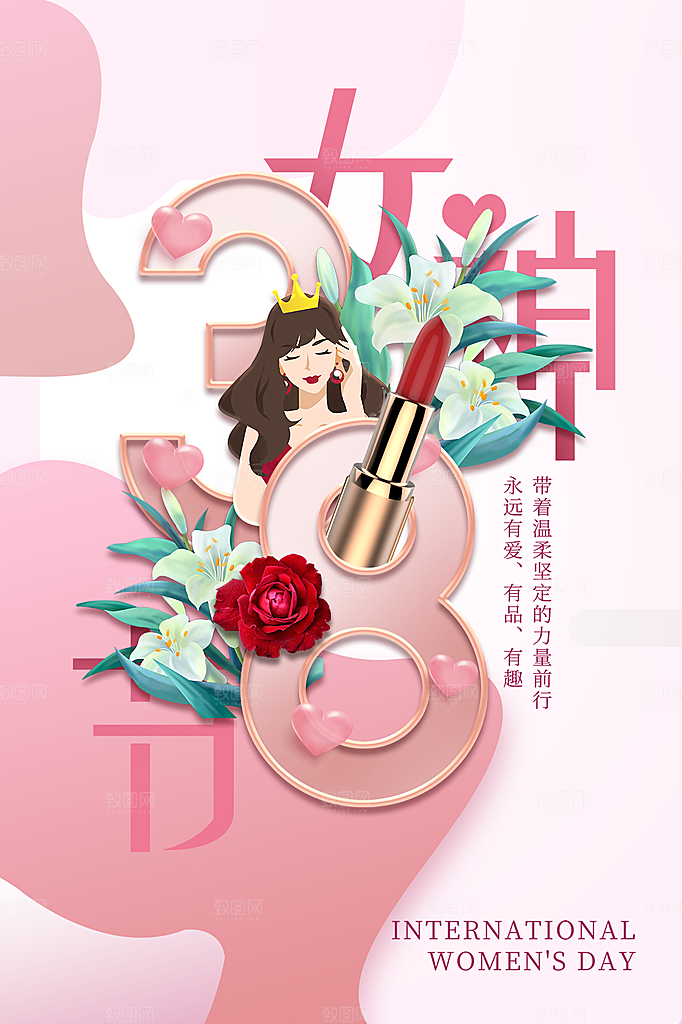 三八妇女节女神节简约大气海报