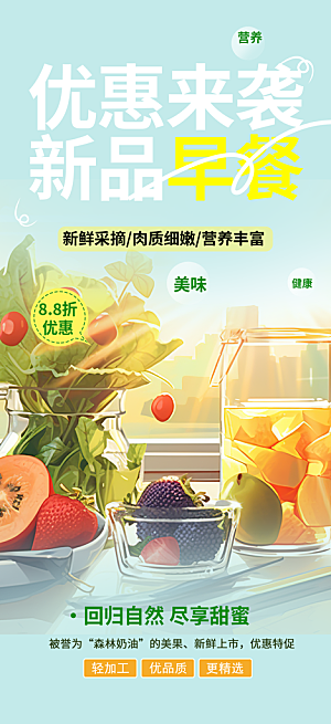 美食促销活动周年庆海报