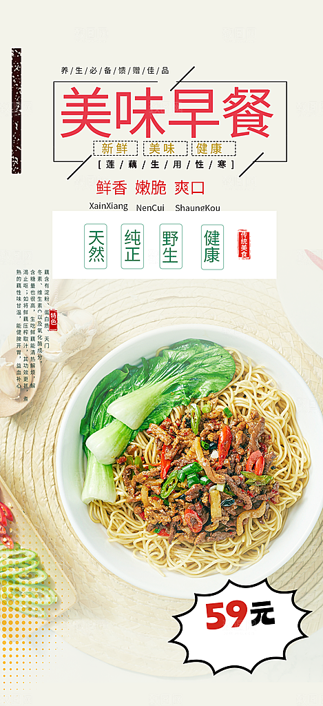美食促销活动周年庆海报