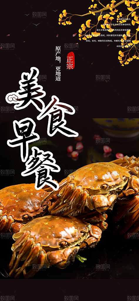 美食促销活动周年庆海报