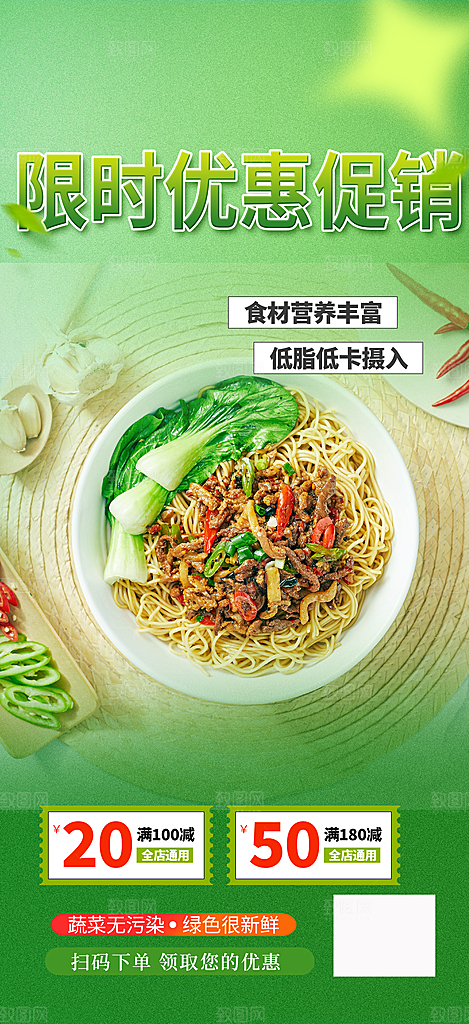 美食促销活动周年庆海报
