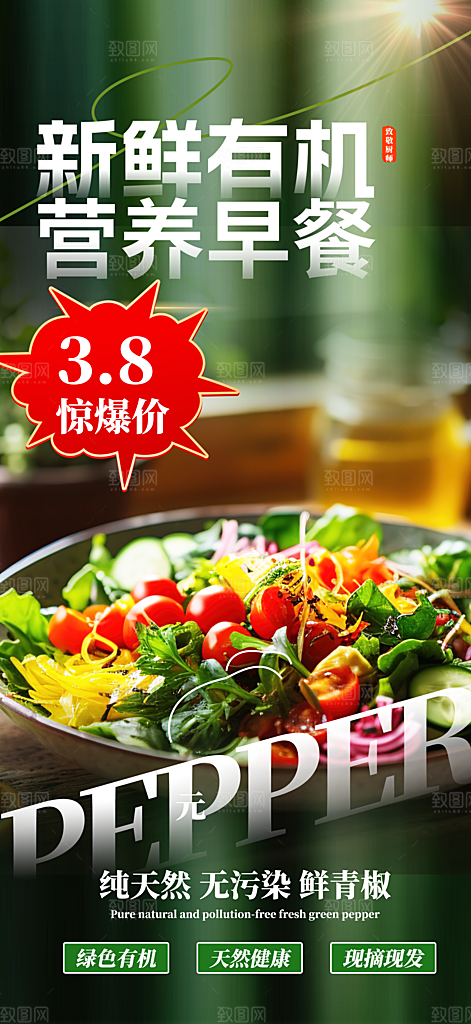 美食促销活动周年庆海报