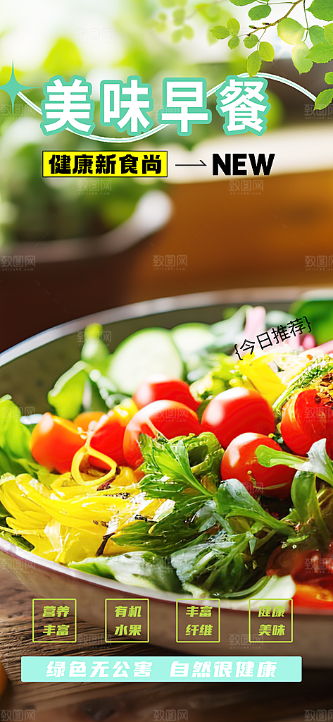 美食促销活动周年庆海报