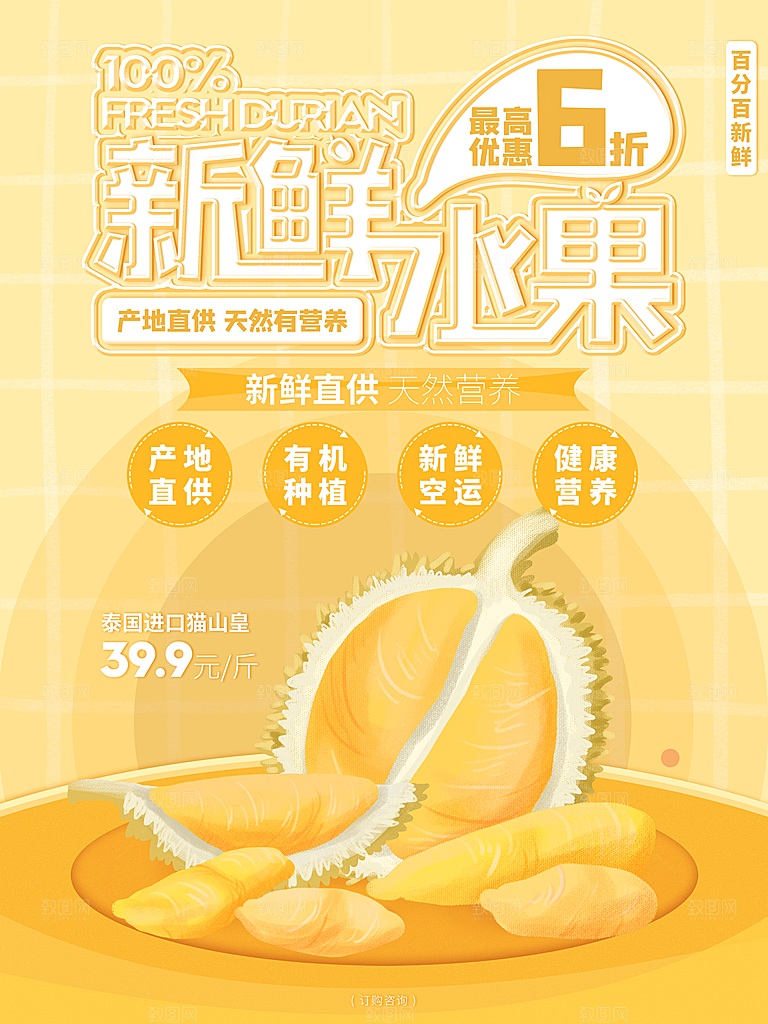天然营养新鲜水果