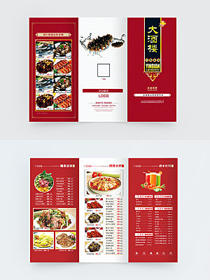 餐厅宣传单餐厅三折页菜单矢量图