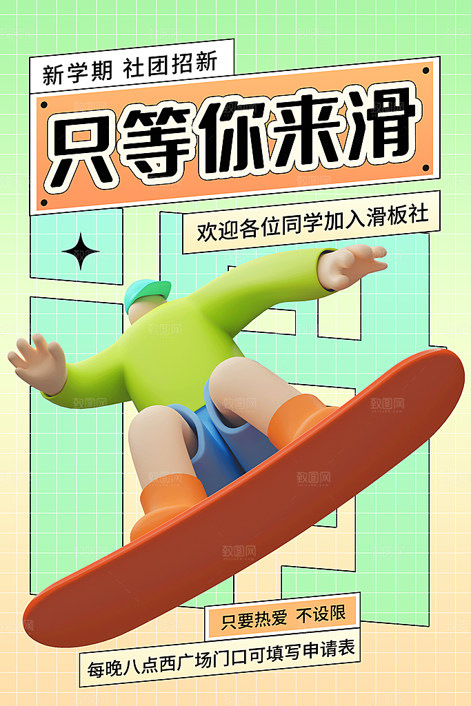 手绘儿童滑板车培训插画