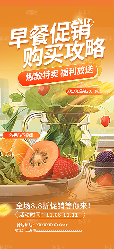 美食促销活动周年庆海报