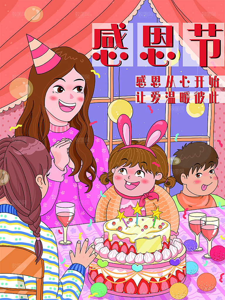 感恩节节日简约大气海报
