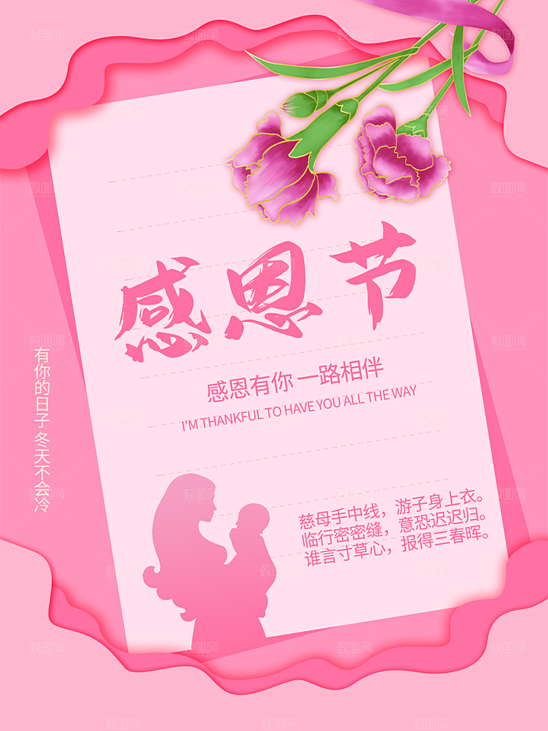感恩节节日简约大气海报