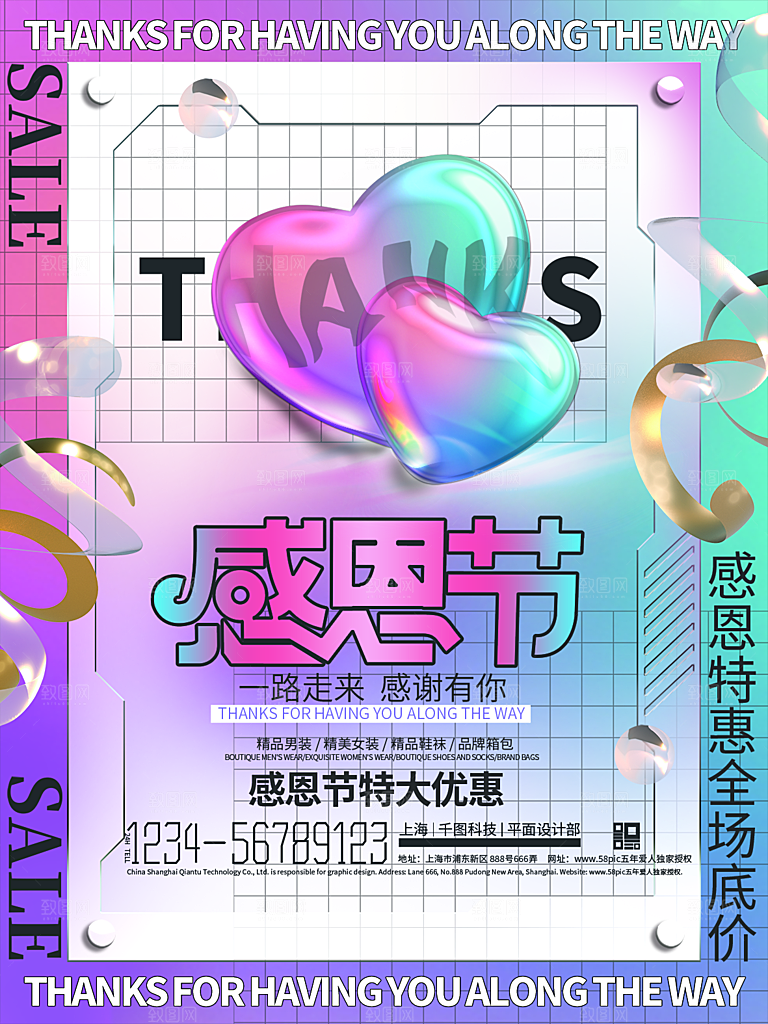 感恩节节日简约大气海报