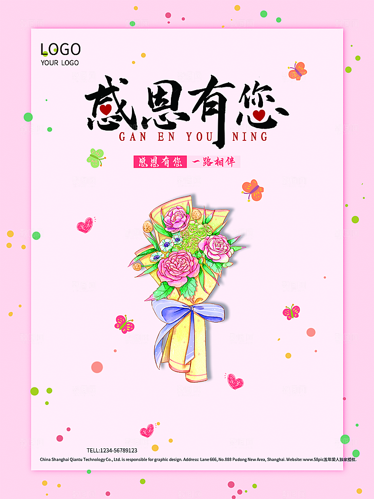 感恩节节日简约大气海报