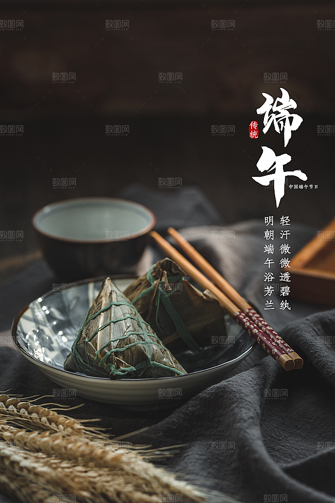 中国传统节日端午节