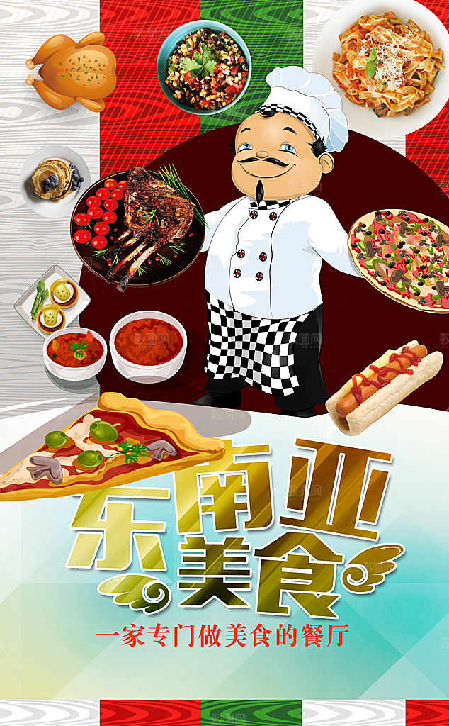 手绘东南亚美食海报