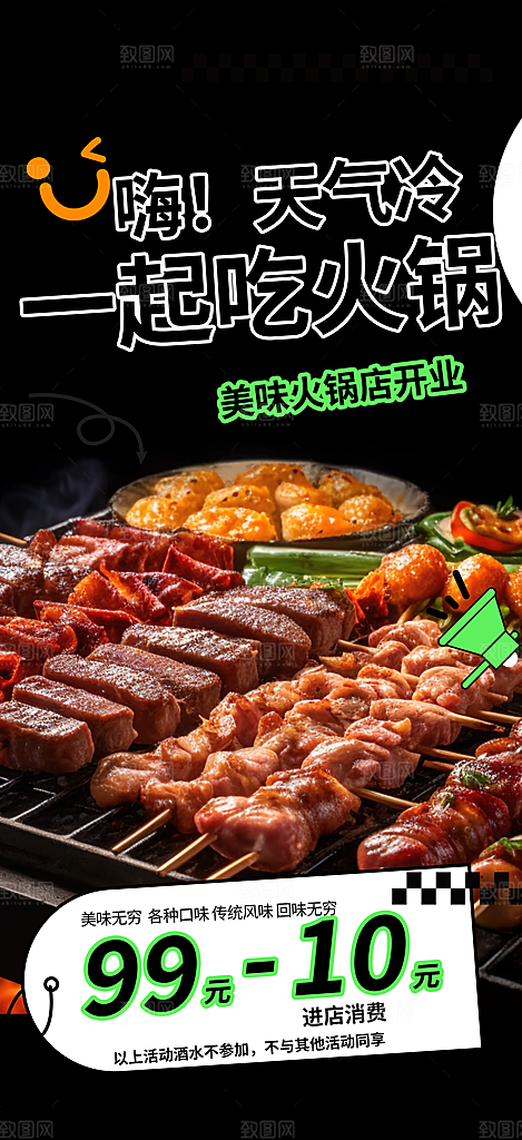 自助餐美食促销活动周年庆海报