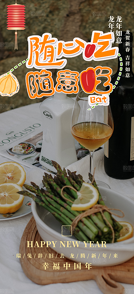 美食促销活动周年庆海报