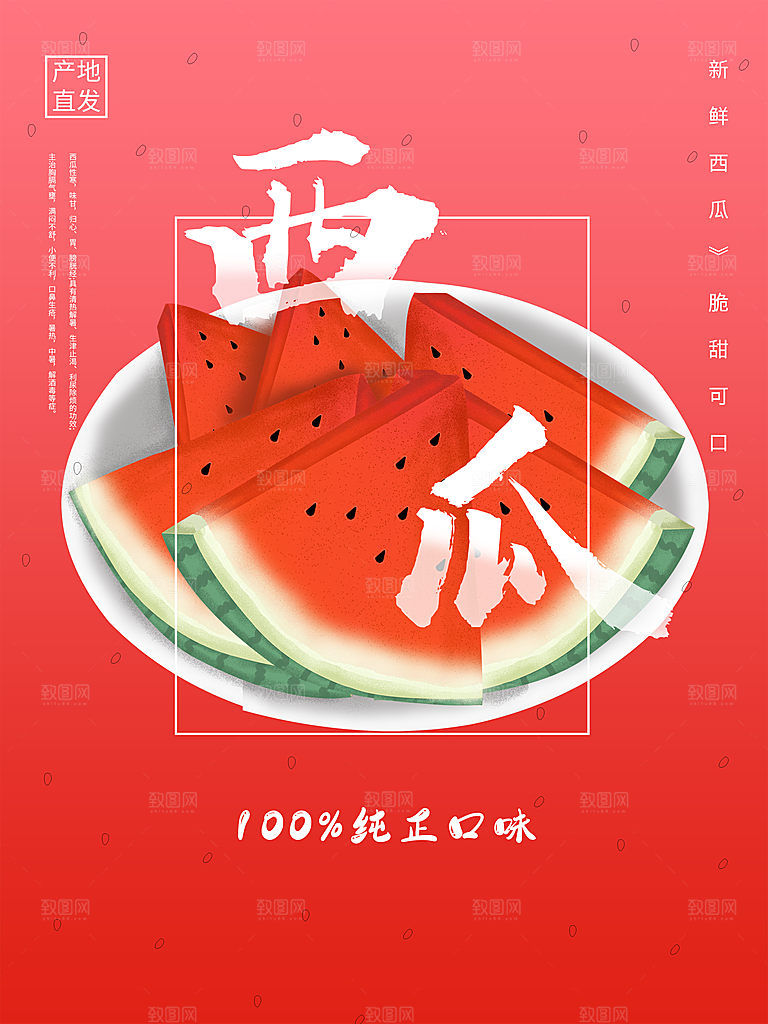 产地直发新鲜西瓜