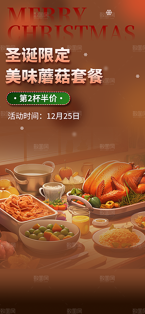 美食促销活动周年庆海报