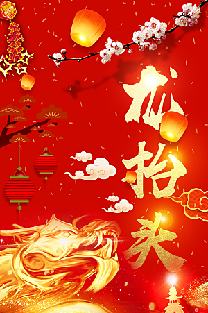 中国传统节日二月二龙抬头