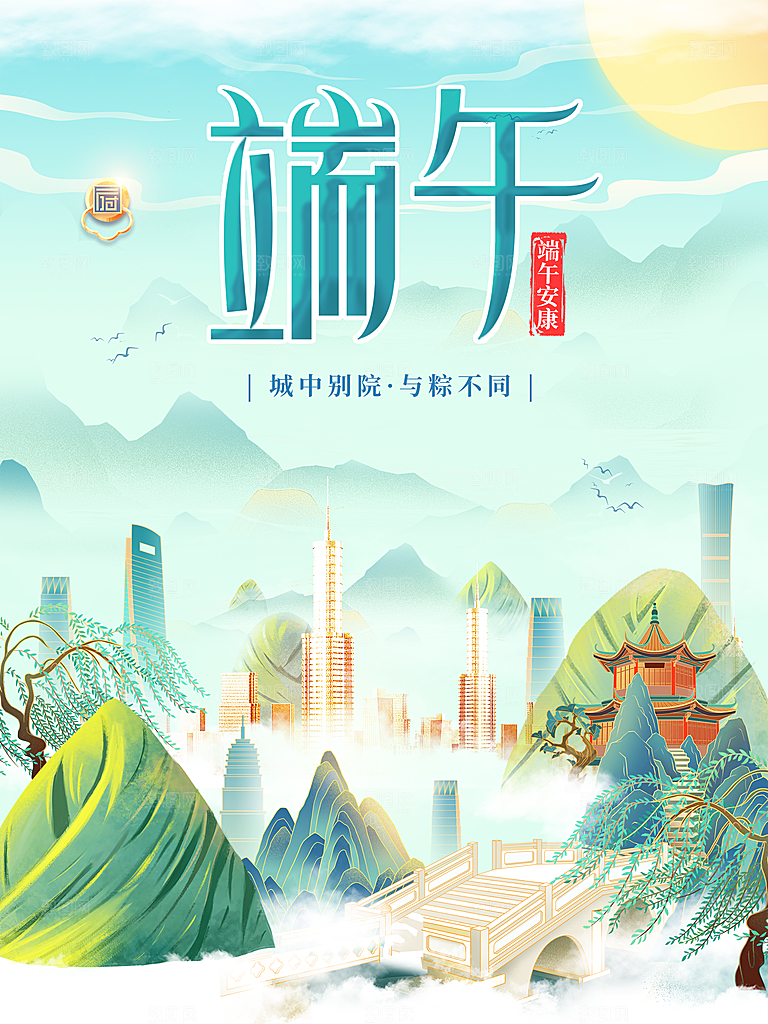 中国传统节日端午节