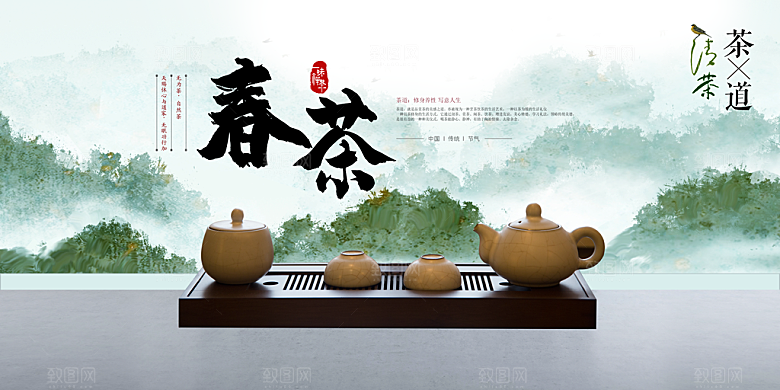 春茶上新宣传海报