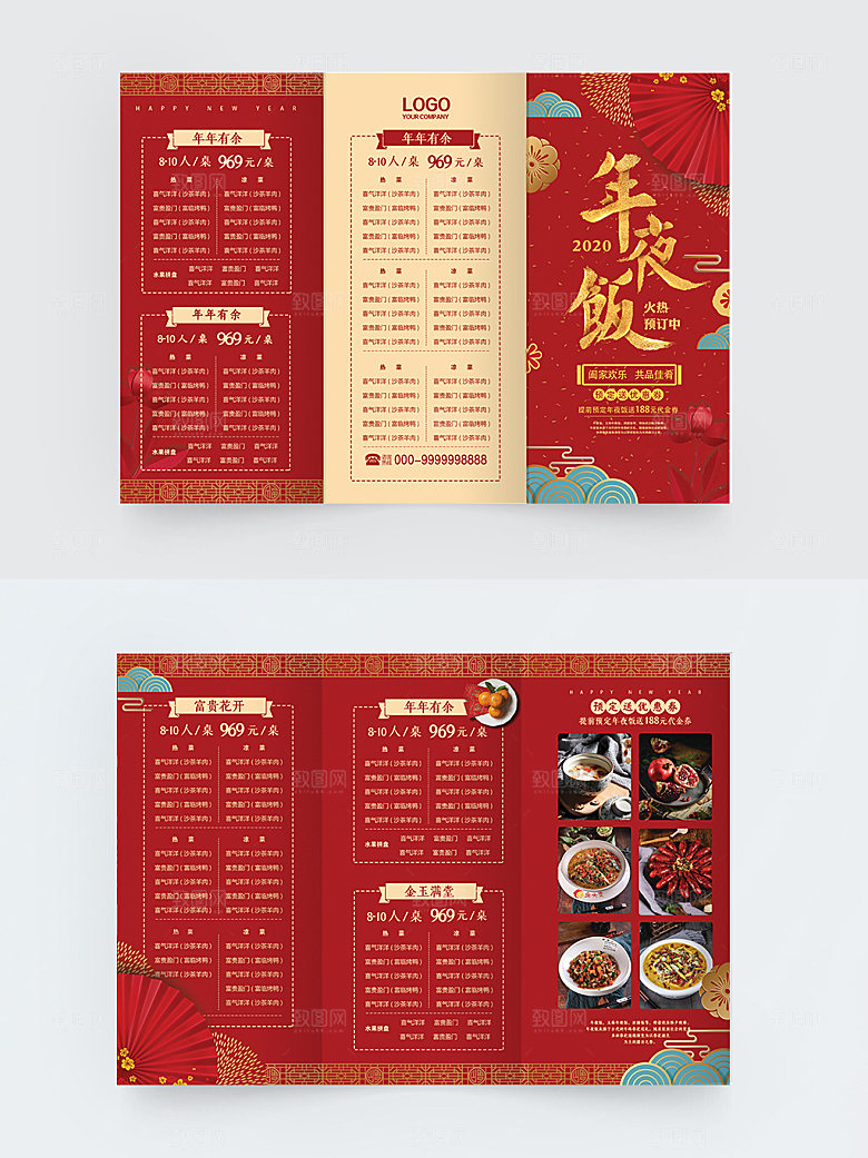 中国红大气喜庆除夕年夜饭宣传单三折页菜单