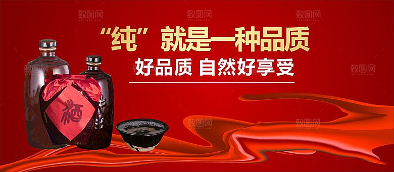 传统手工酿造白酒