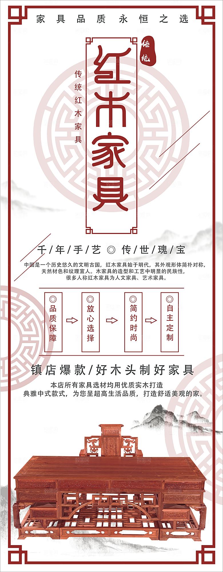 传统红木家具展架