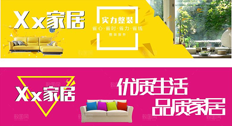 优质生活品质家居