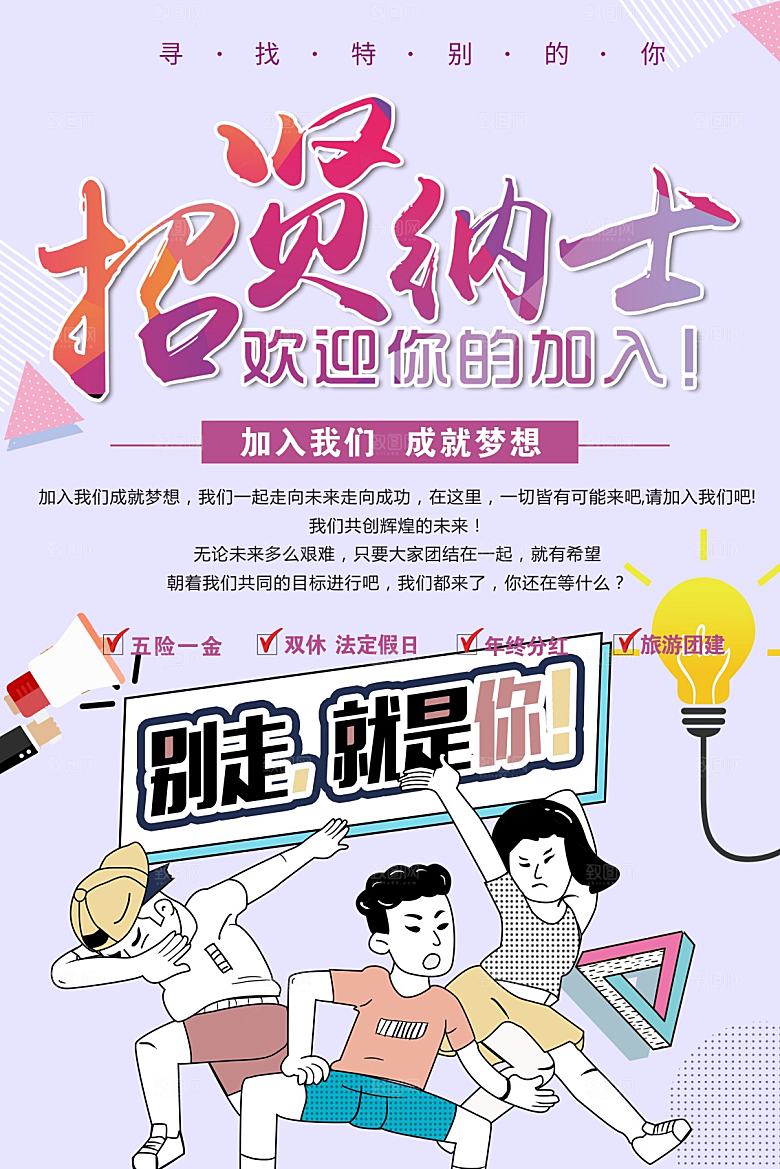 招贤纳士欢迎加入