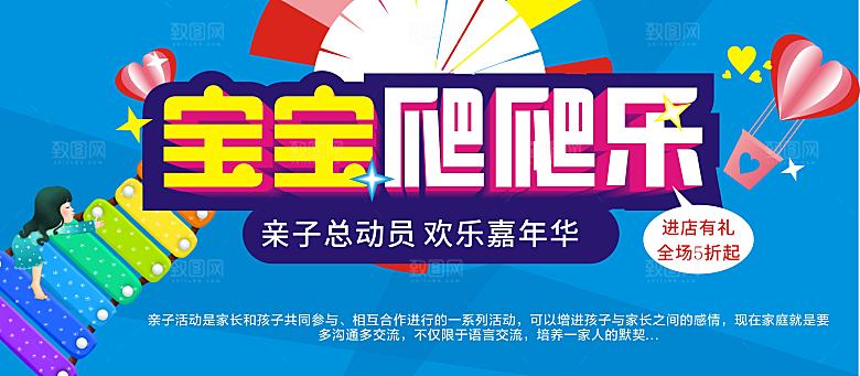 亲子总动员宝宝爬爬乐