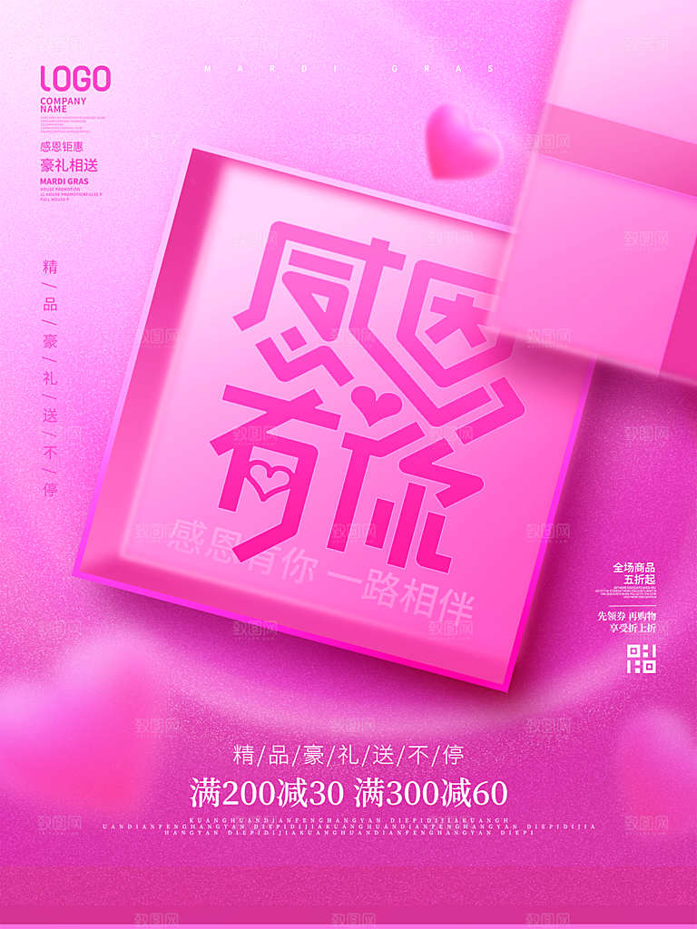 感恩节节日简约大气海报