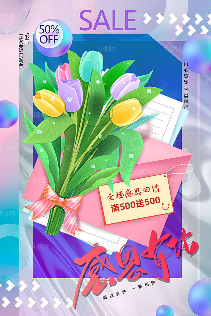 感恩节节日简约大气海报