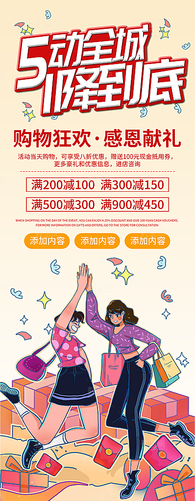 五一劳动节电商淘宝宣传海报