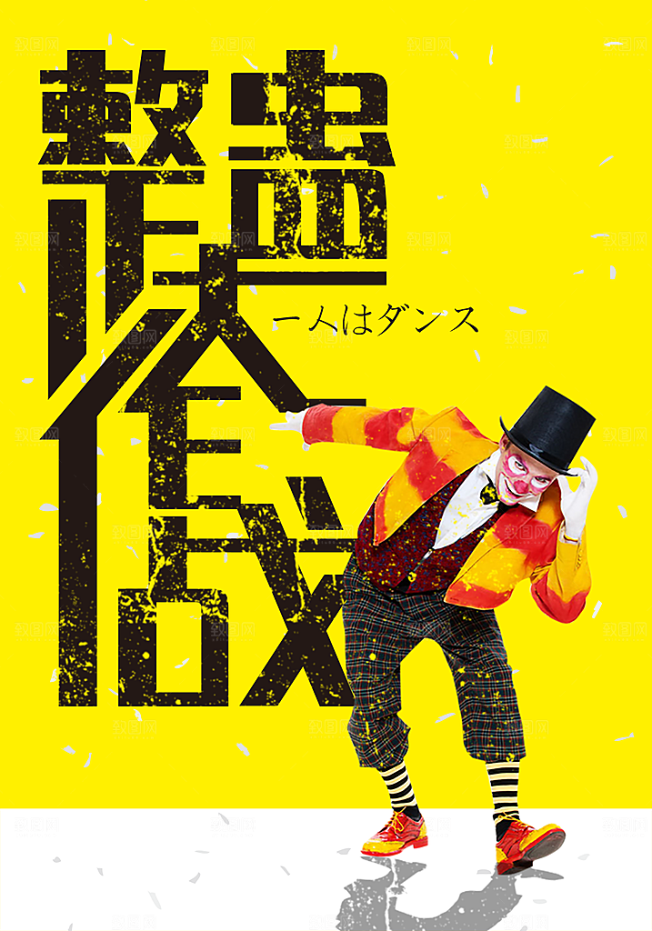 愚人节节日简约大气海报