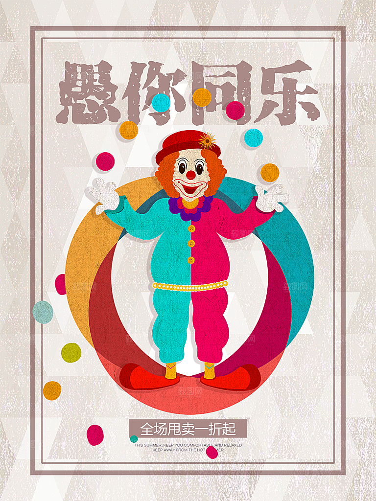 愚人节节日简约大气海报
