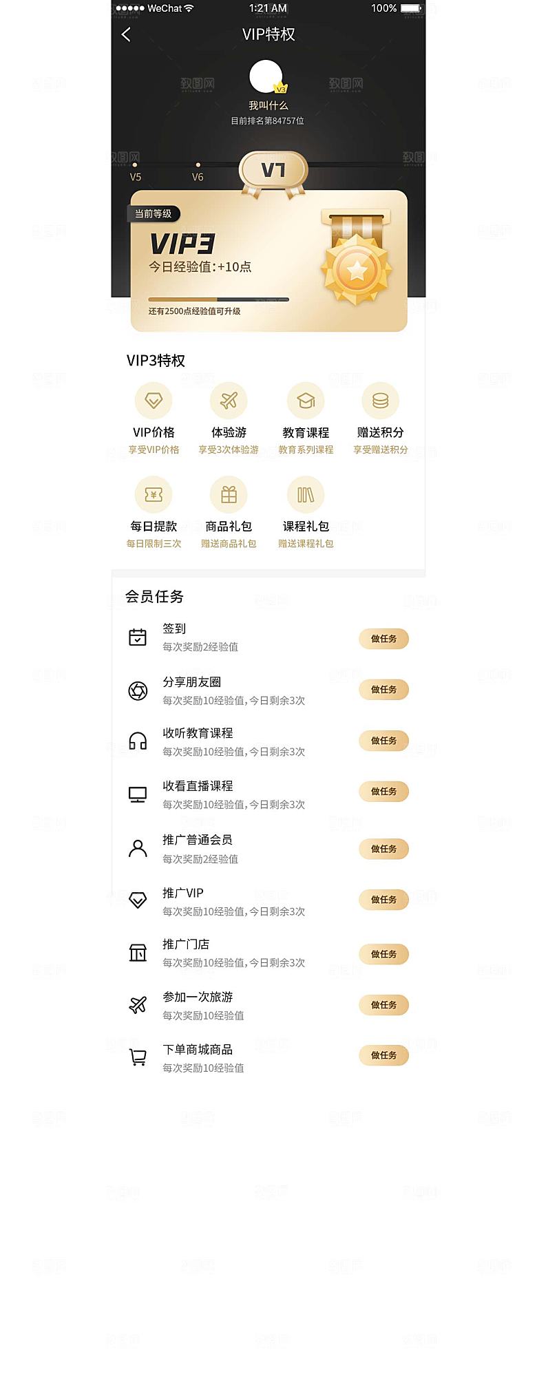 黑金新媒体H5长图