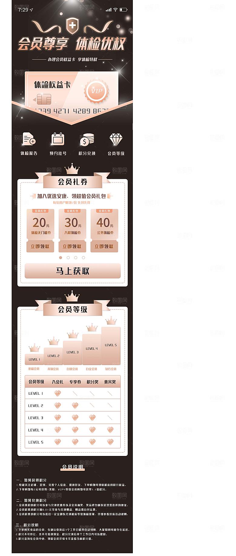 黑金新媒体H5长图