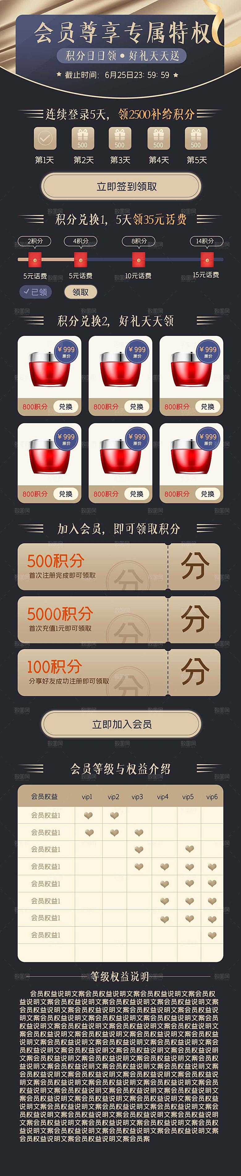 黑金新媒体H5长图