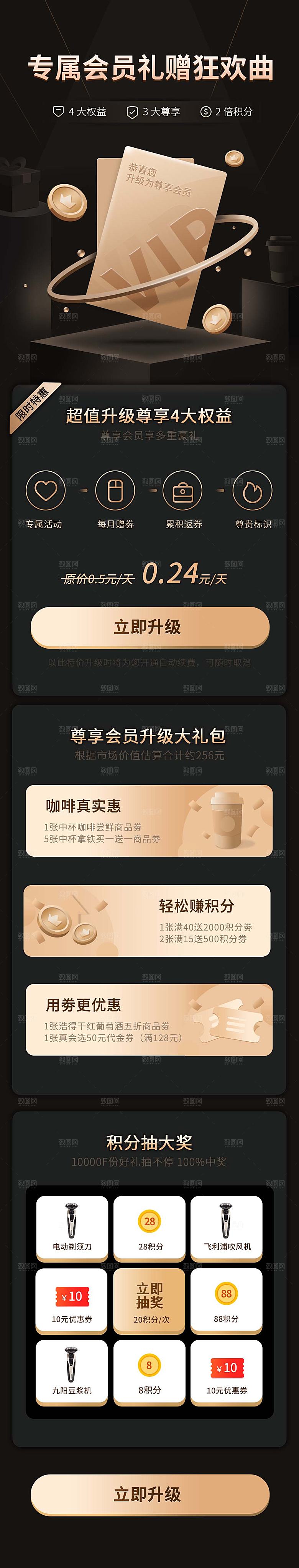 黑金新媒体H5长图