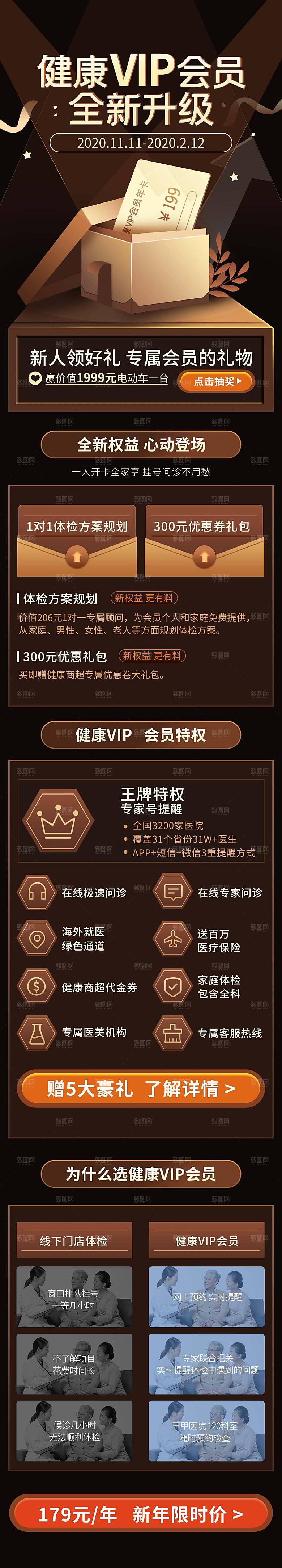 黑金新媒体H5长图
